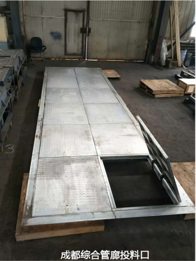 投料口(kou)拼接蓋闆